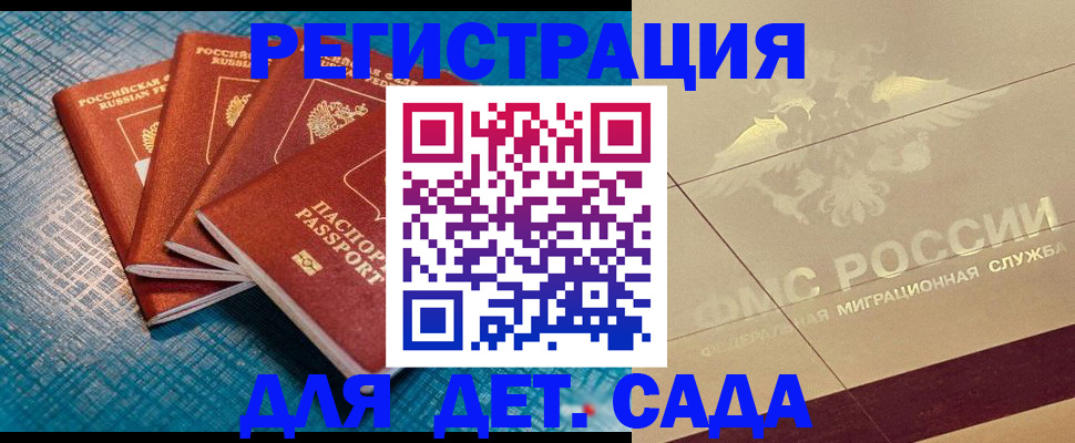 временная регистрация собственник в Лабытнанги