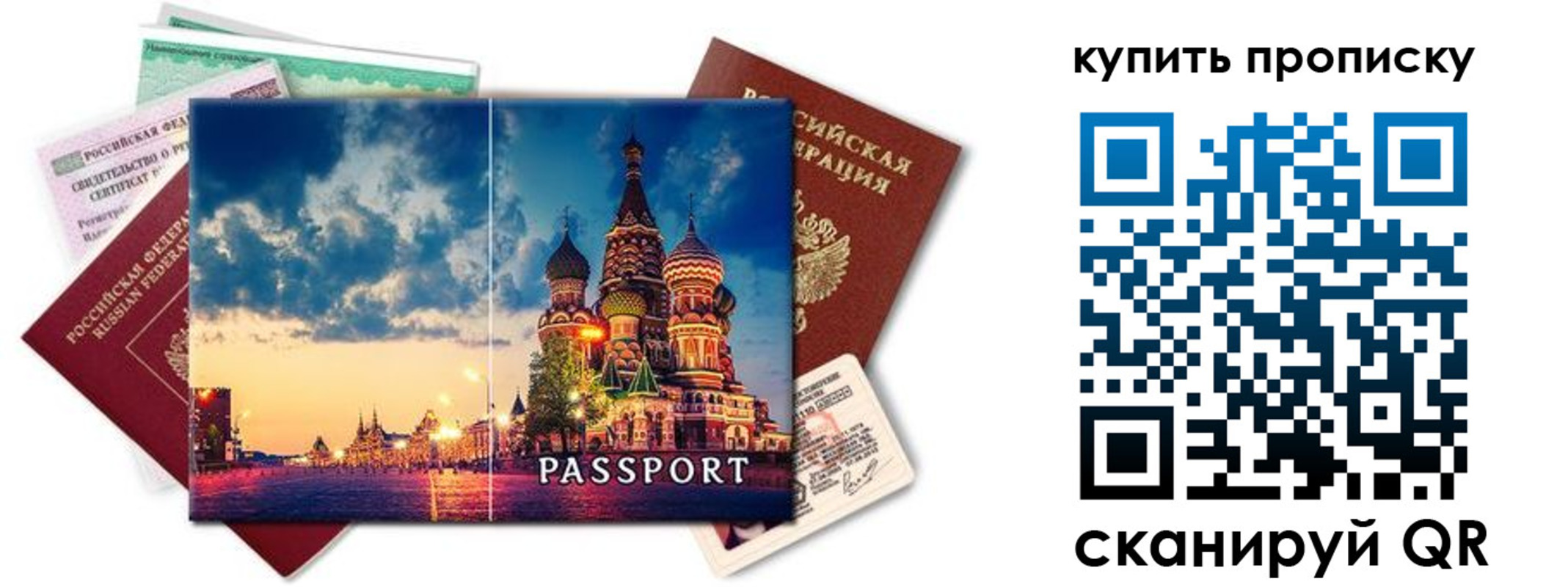 временная регистрация законно в Лабытнанги