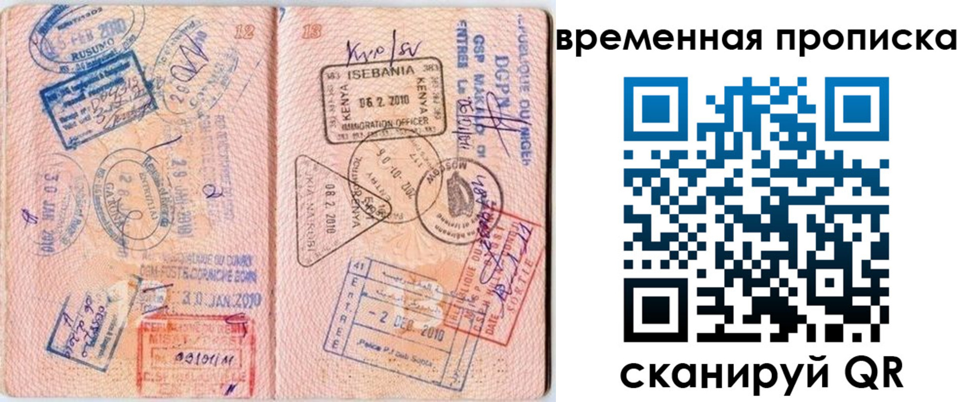 где прописаться в Лабытнанги