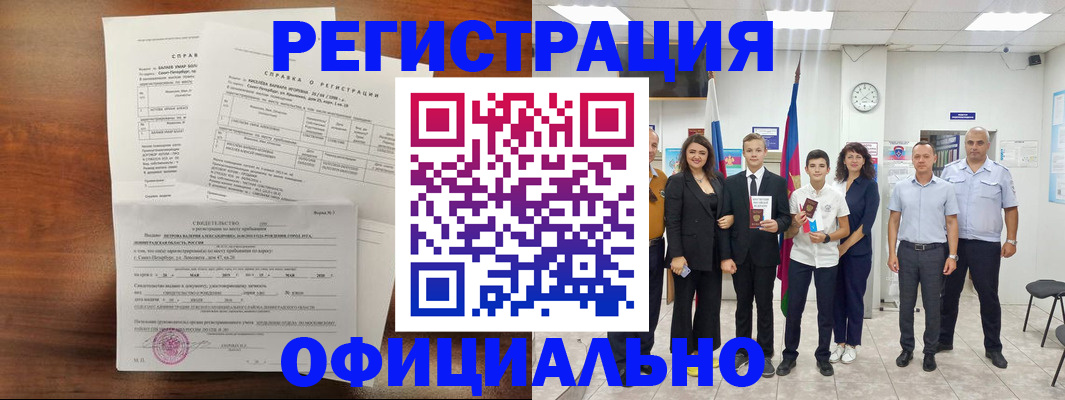 временная регистрация в квартире в Лабытнанги