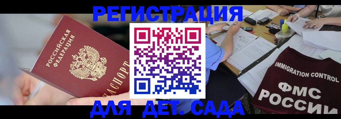 прописка для кредита в Лабытнанги