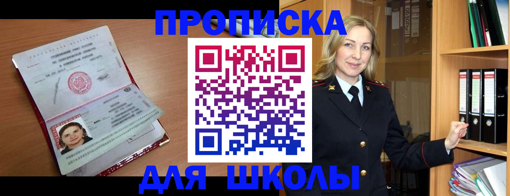 регистрация в Лабытнанги