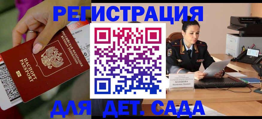 временная регистрация для всех в Лабытнанги