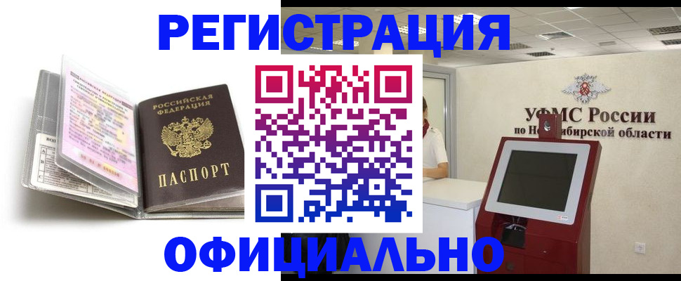 временная регистрация поиск в Лабытнанги